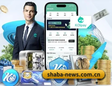 沙巴体育平台 APP 深度功能