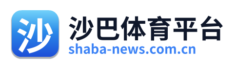 沙巴体育平台